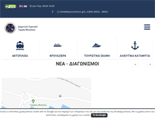 Tablet Screenshot of mykonosports.gr
